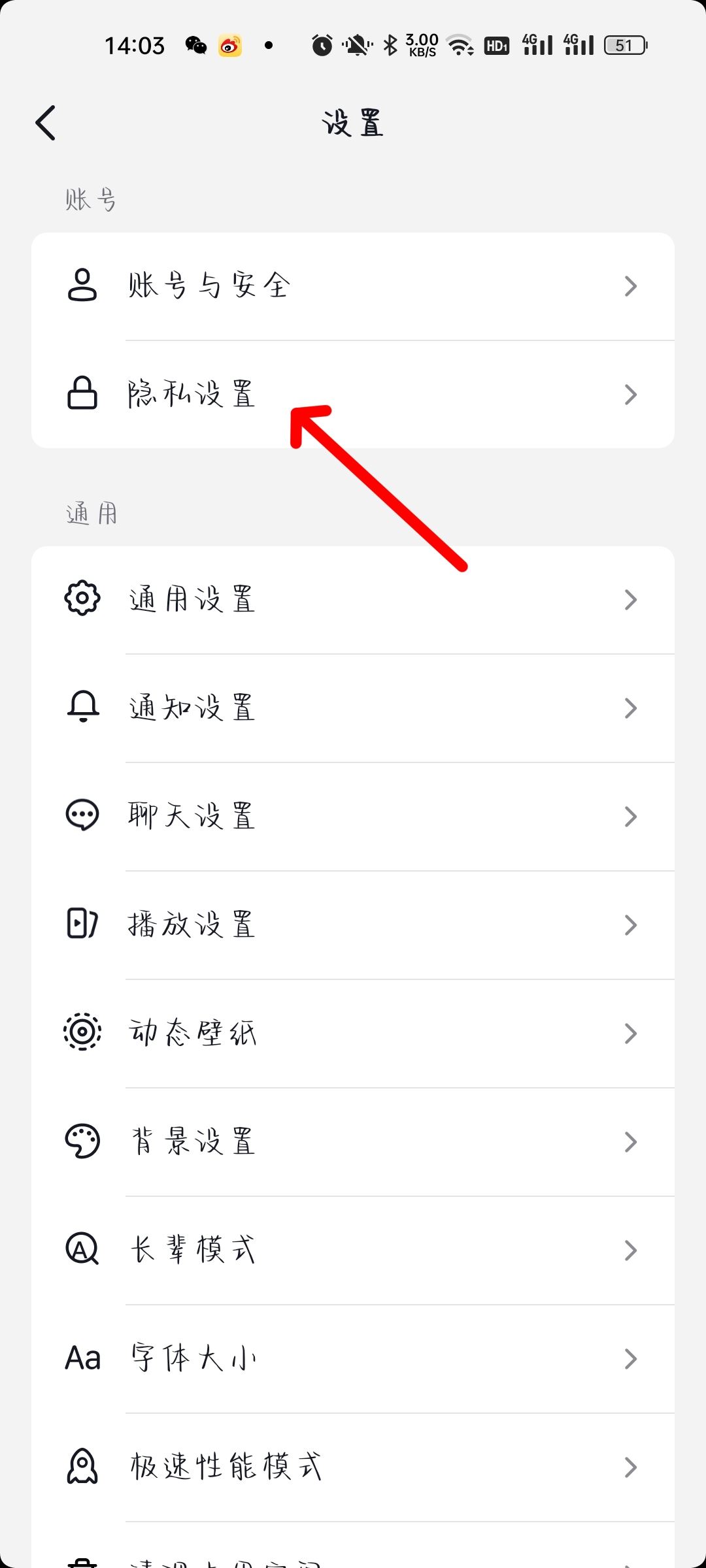 抖音如何一鍵將所有作品設(shè)為私密？