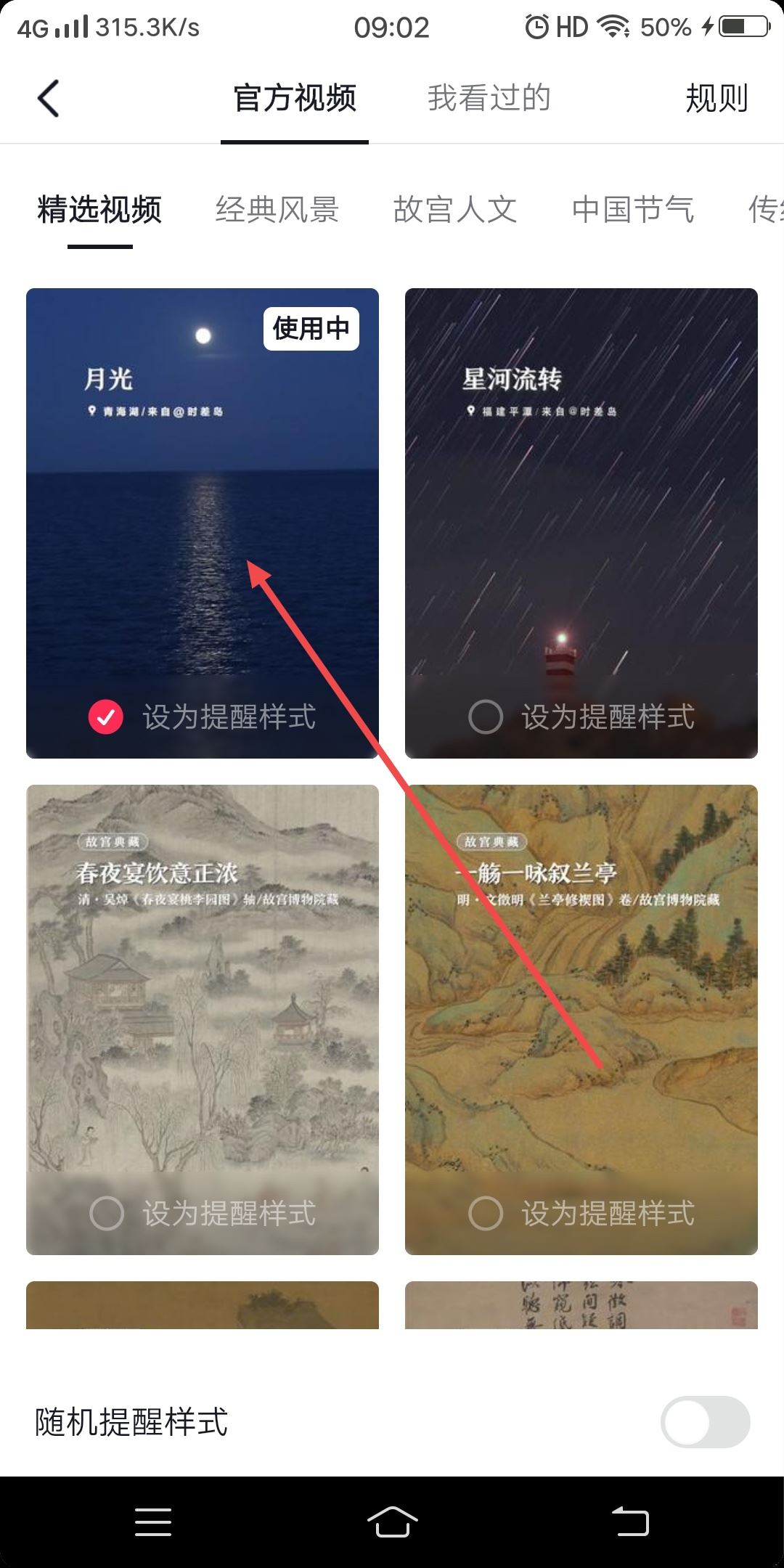 抖音晚上好問候怎么弄出來？