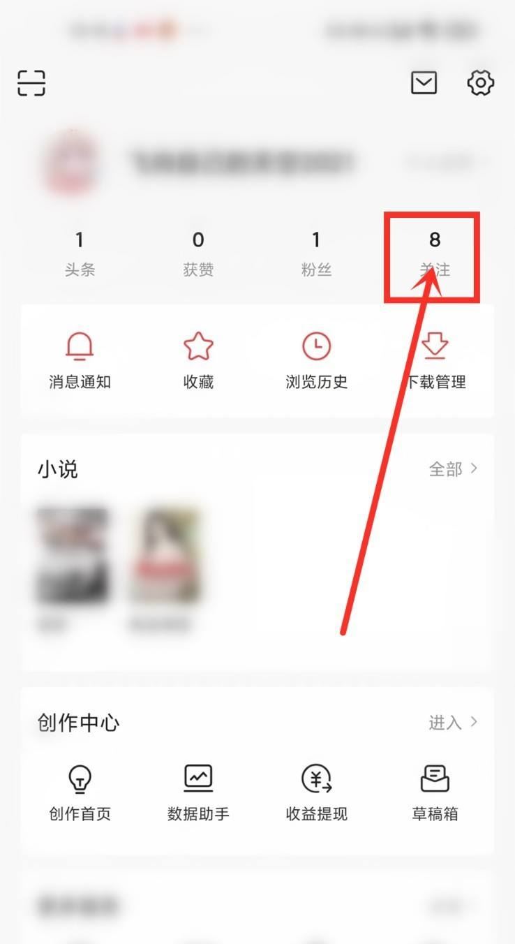 頭條如何添加抖音好友？