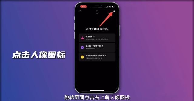 抖音怎么知道對(duì)方是不是你密友？