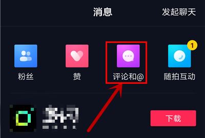 2023自己抖音評論怎么找？
