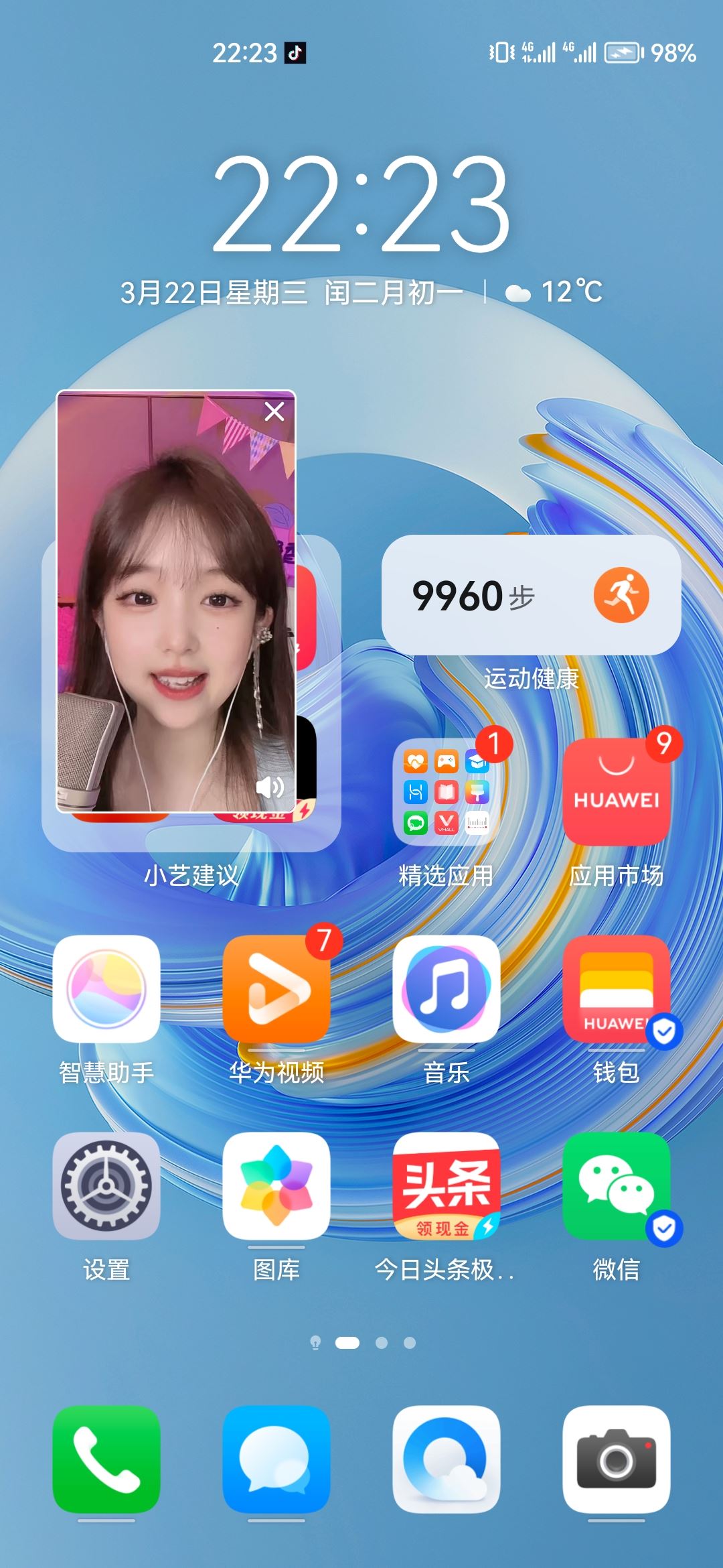 直播后臺播放怎么設(shè)置？