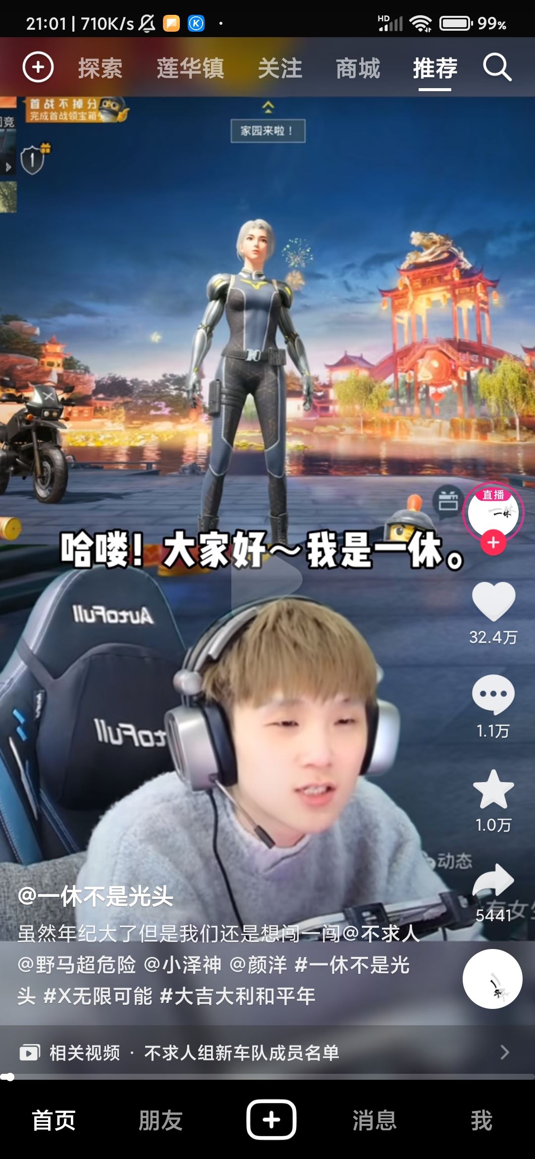 抖音長按側(cè)邊加速視頻怎么設(shè)置？