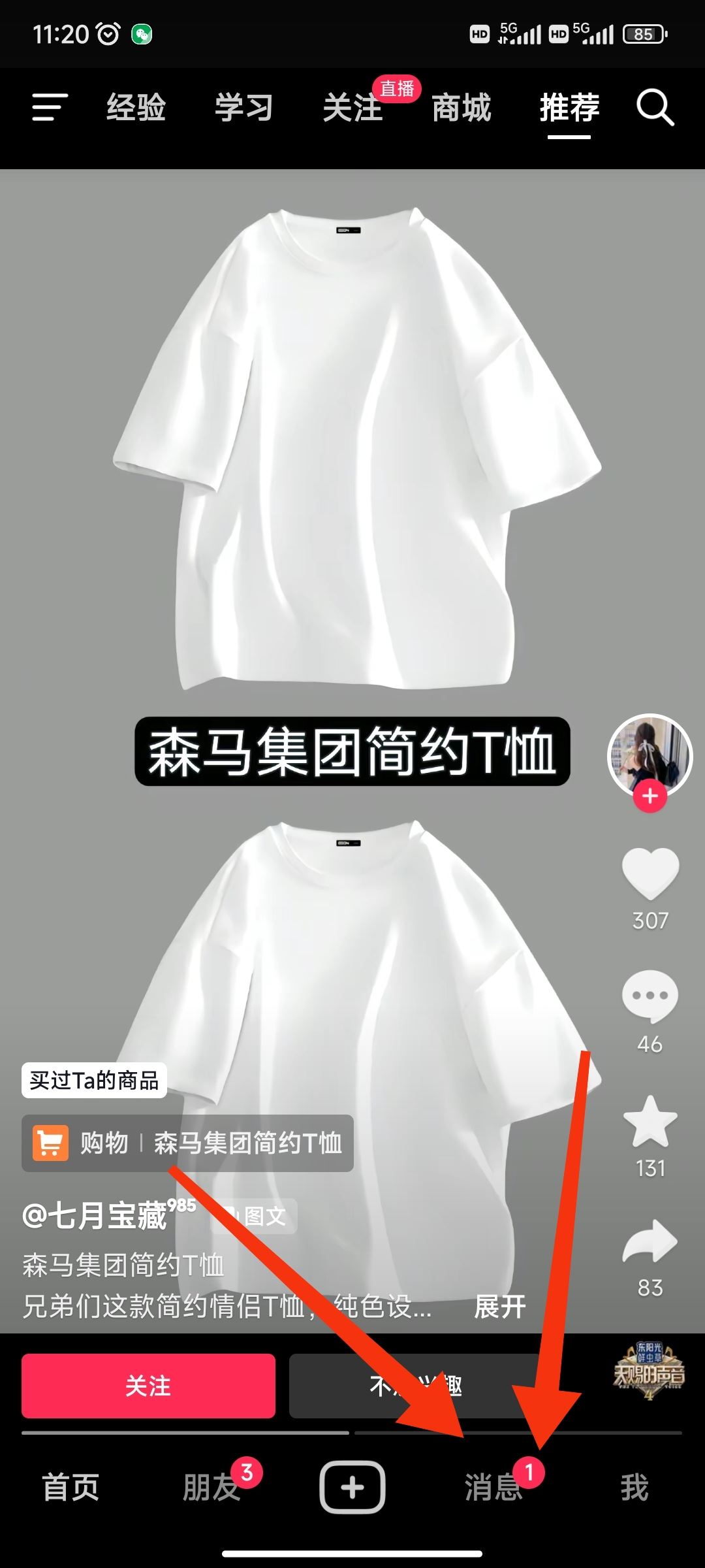 怎么看對(duì)方抖音在不在線(xiàn)？