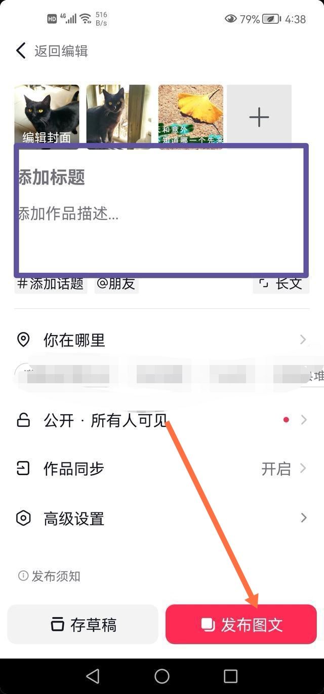 抖音圖文自動播放怎么弄？