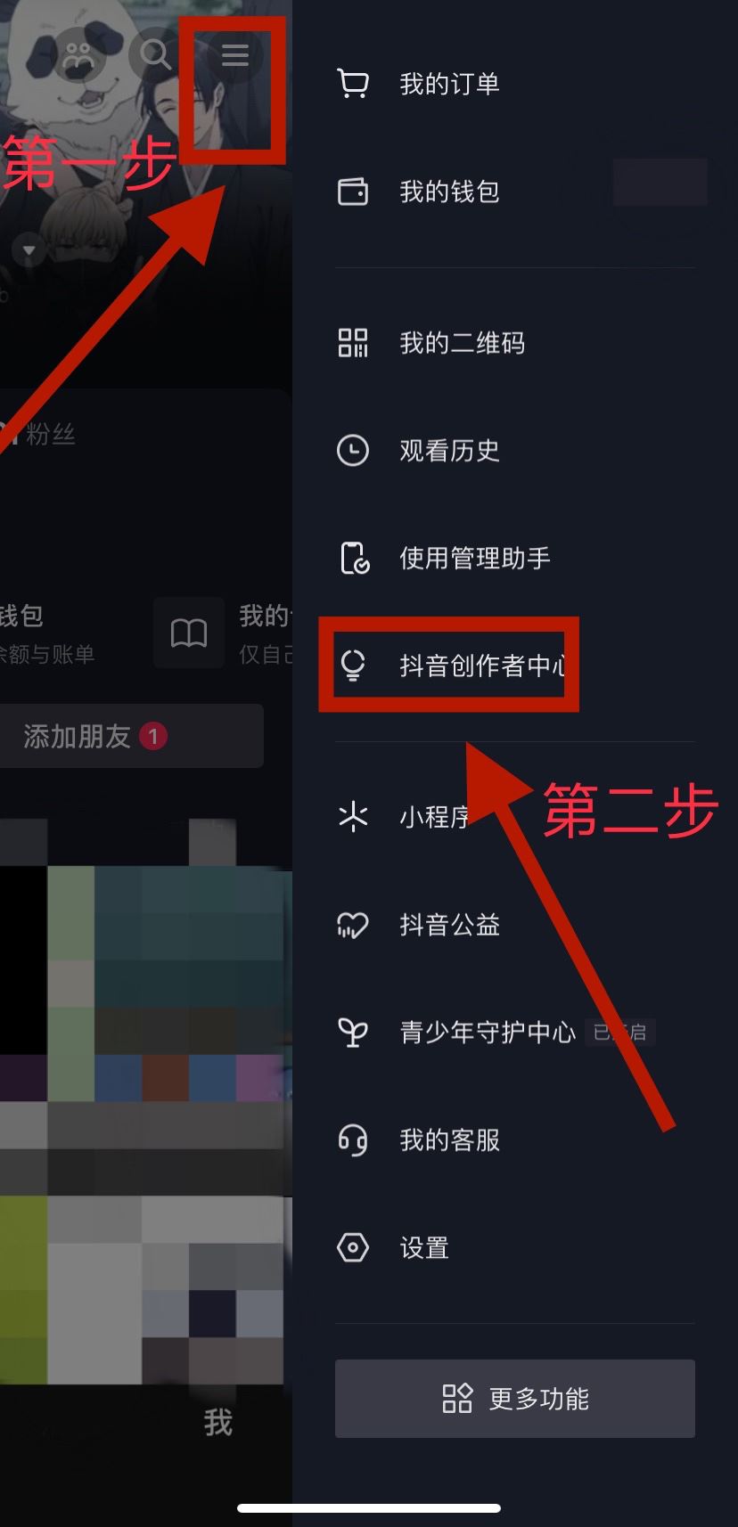抖音賬號如何打上垂直標簽？