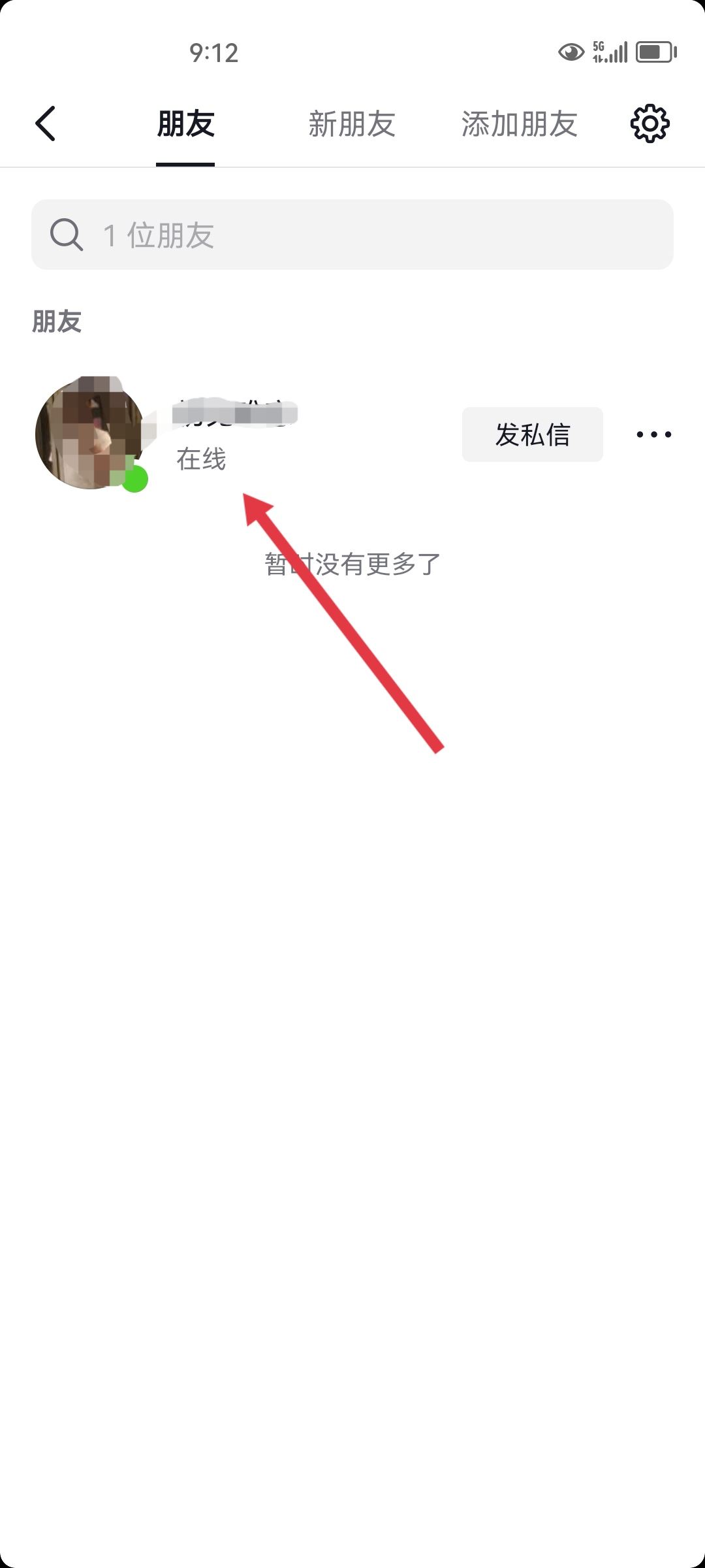 怎么看對(duì)方抖音在不在線(xiàn)？