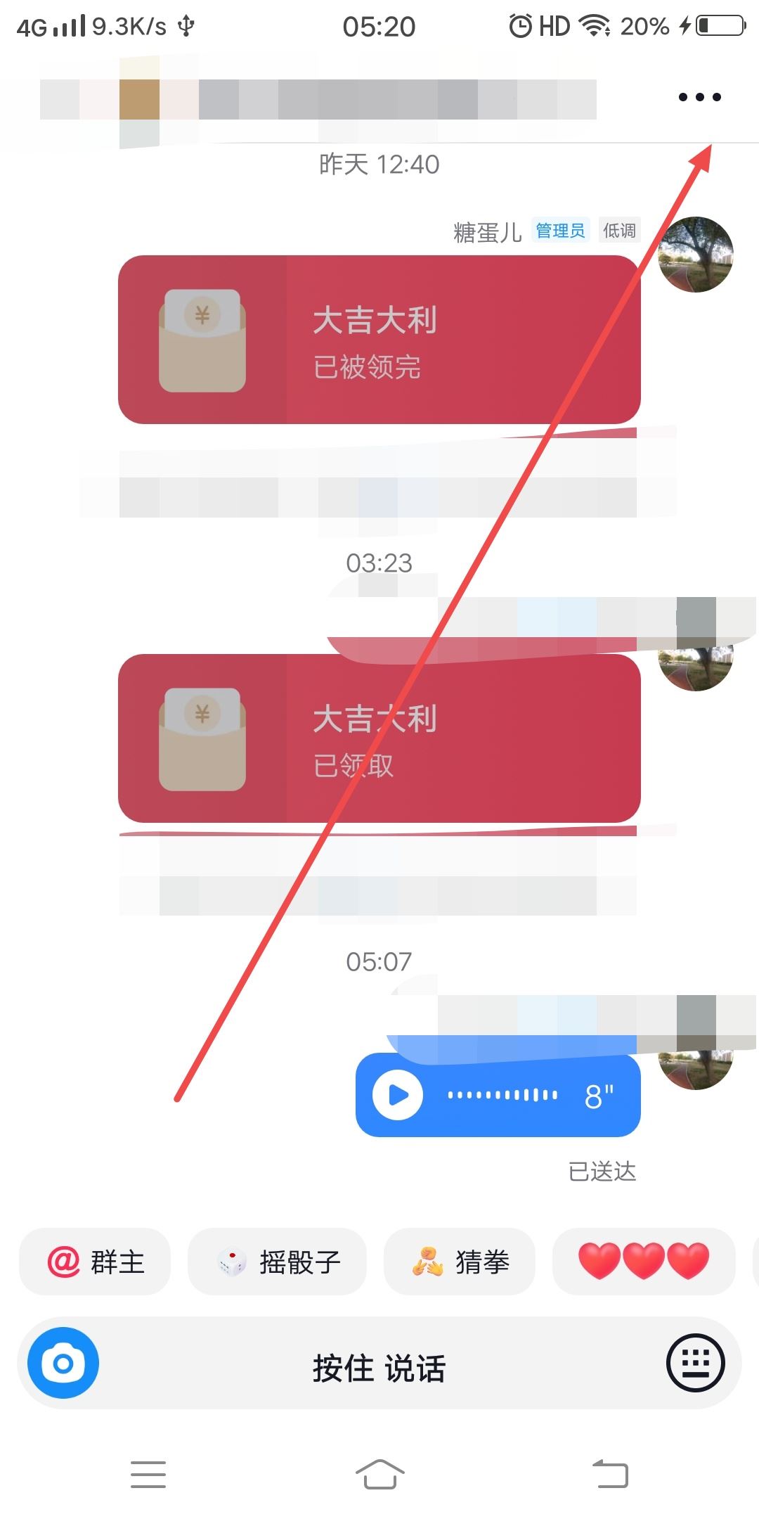 抖音后臺怎么踢人？