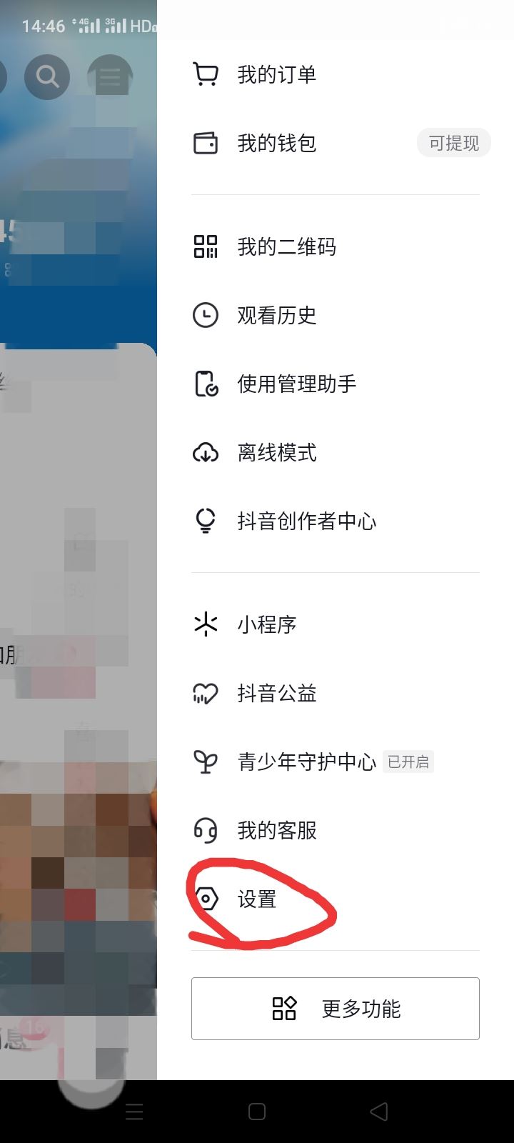 抖音?？吹娜嗽趺搓P(guān)掉關(guān)注提示？