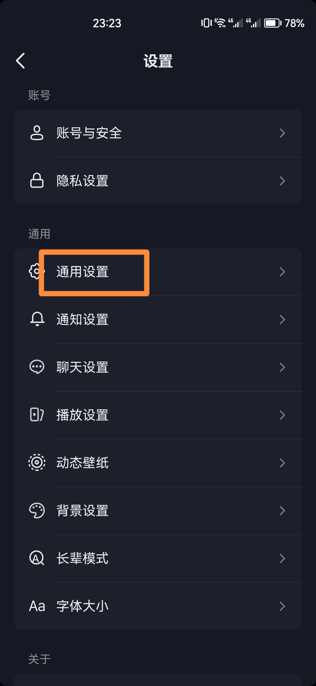 小米13刷抖音模糊怎么解決？
