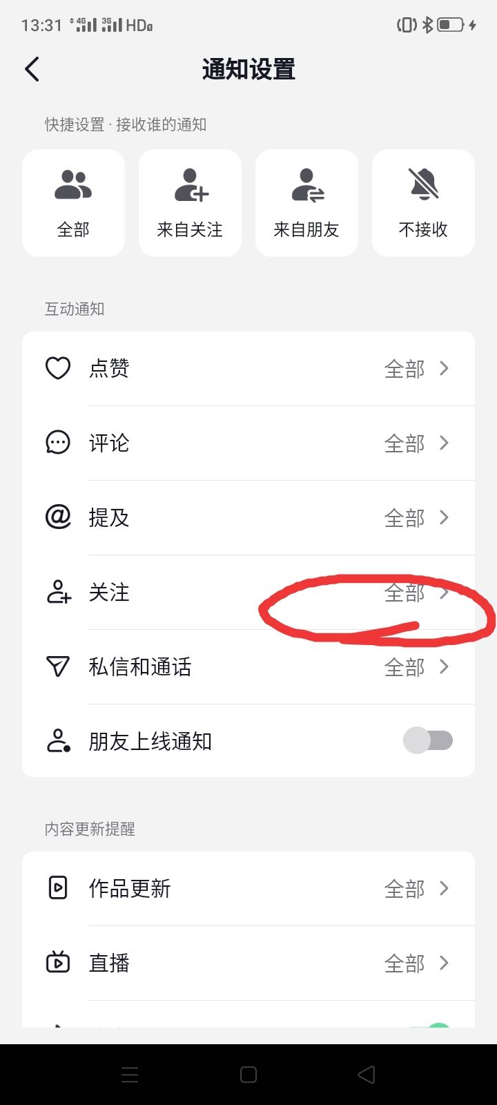抖音?？吹娜嗽趺搓P(guān)掉關(guān)注提示？