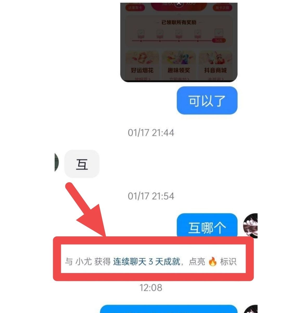 抖音火花怎么變黃色的？