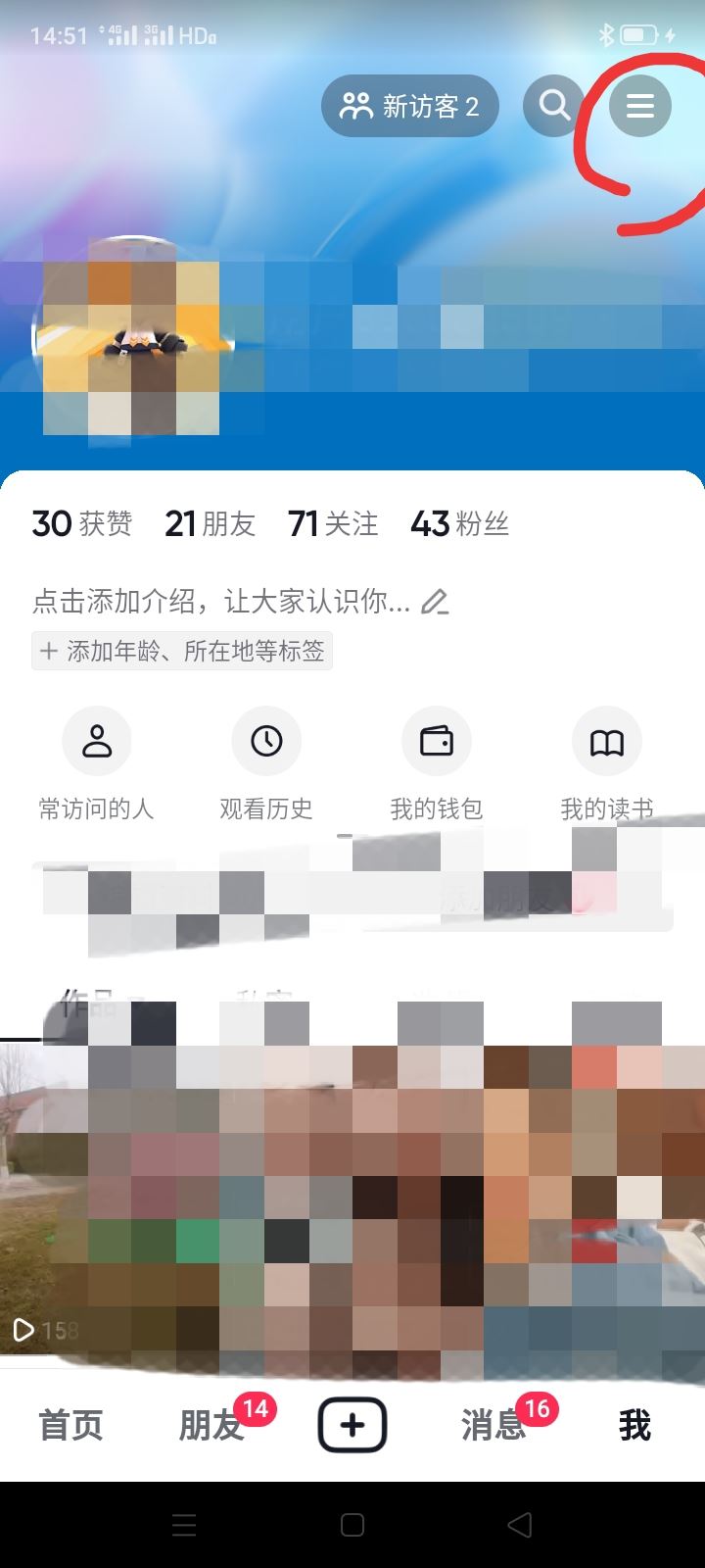 抖音常看的人怎么關(guān)掉關(guān)注提示？