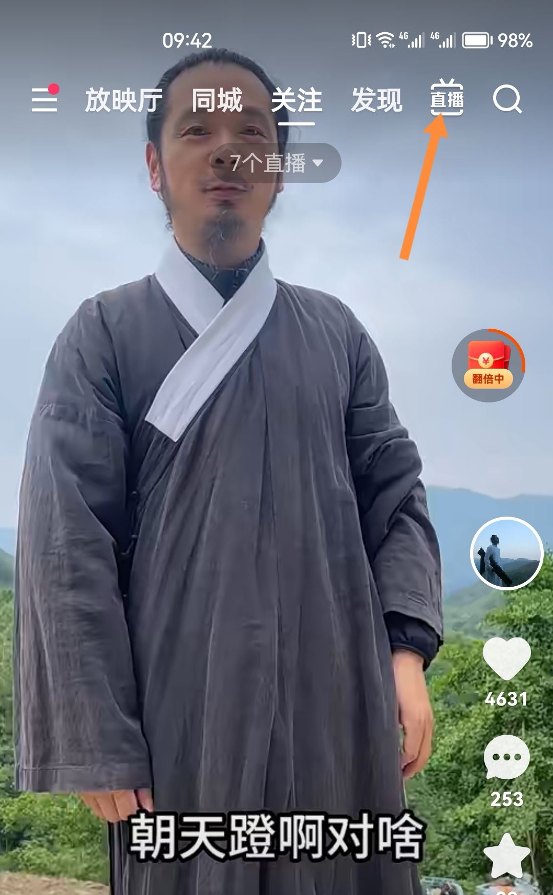 直播后臺播放怎么設(shè)置？