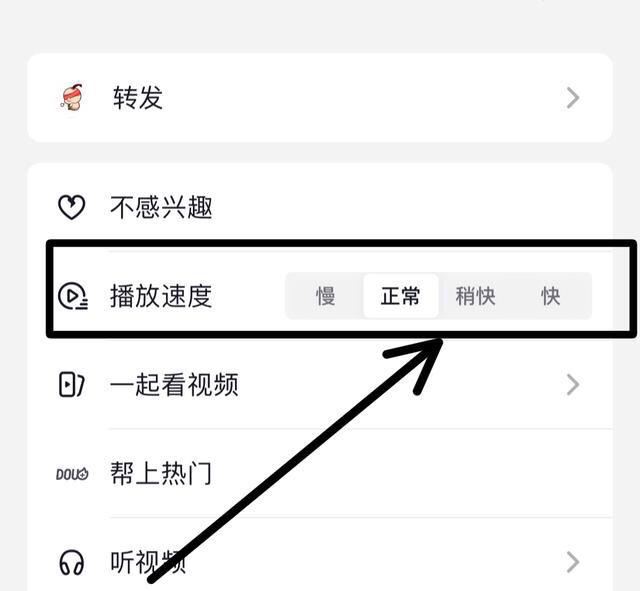ipad刷抖音怎么倍速？