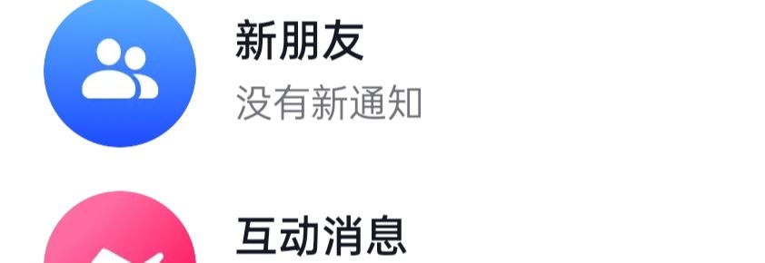 抖音對(duì)好友減少推薦后怎么恢復(fù)？