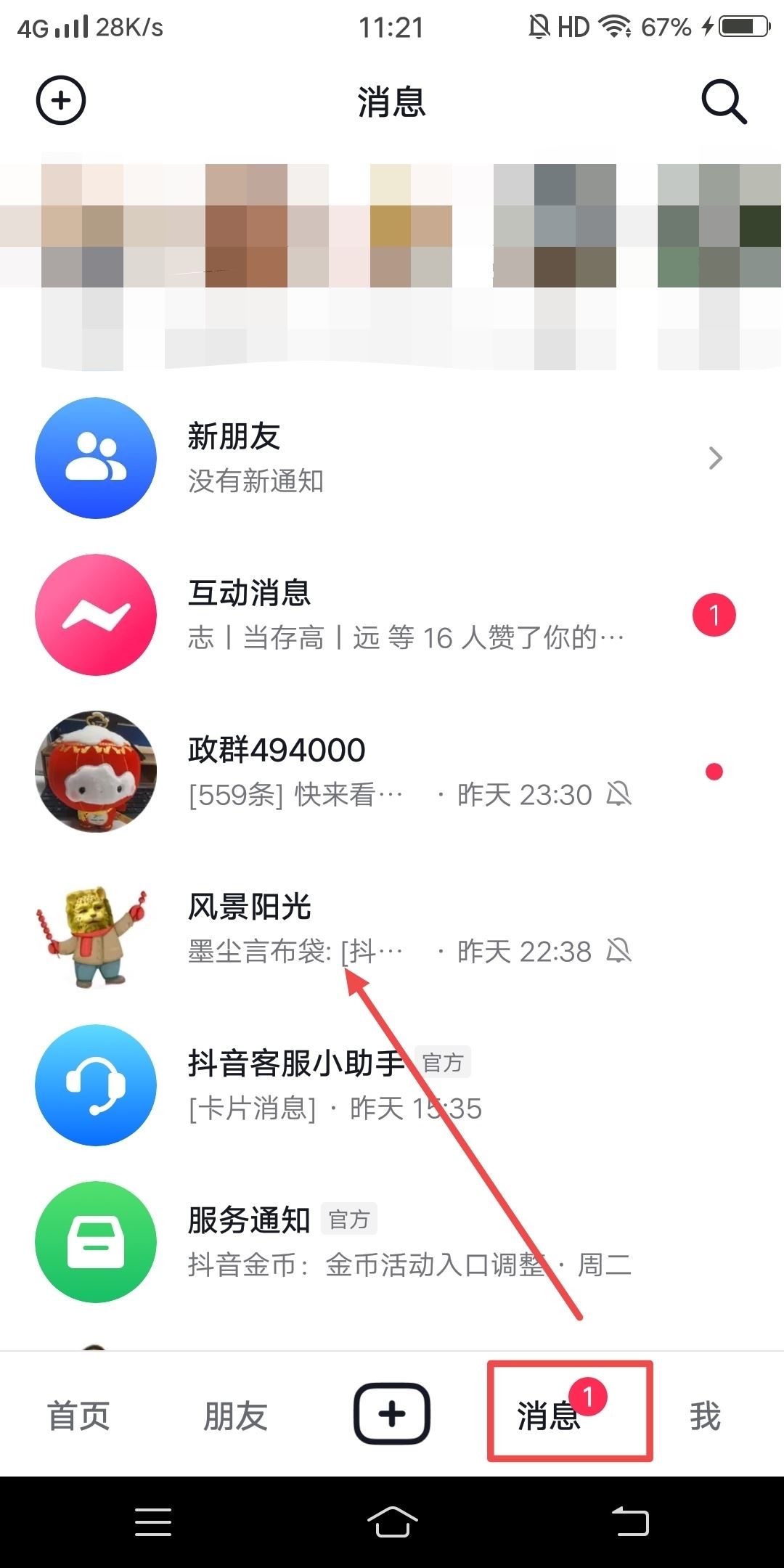 抖音火花怎么變黃色的？