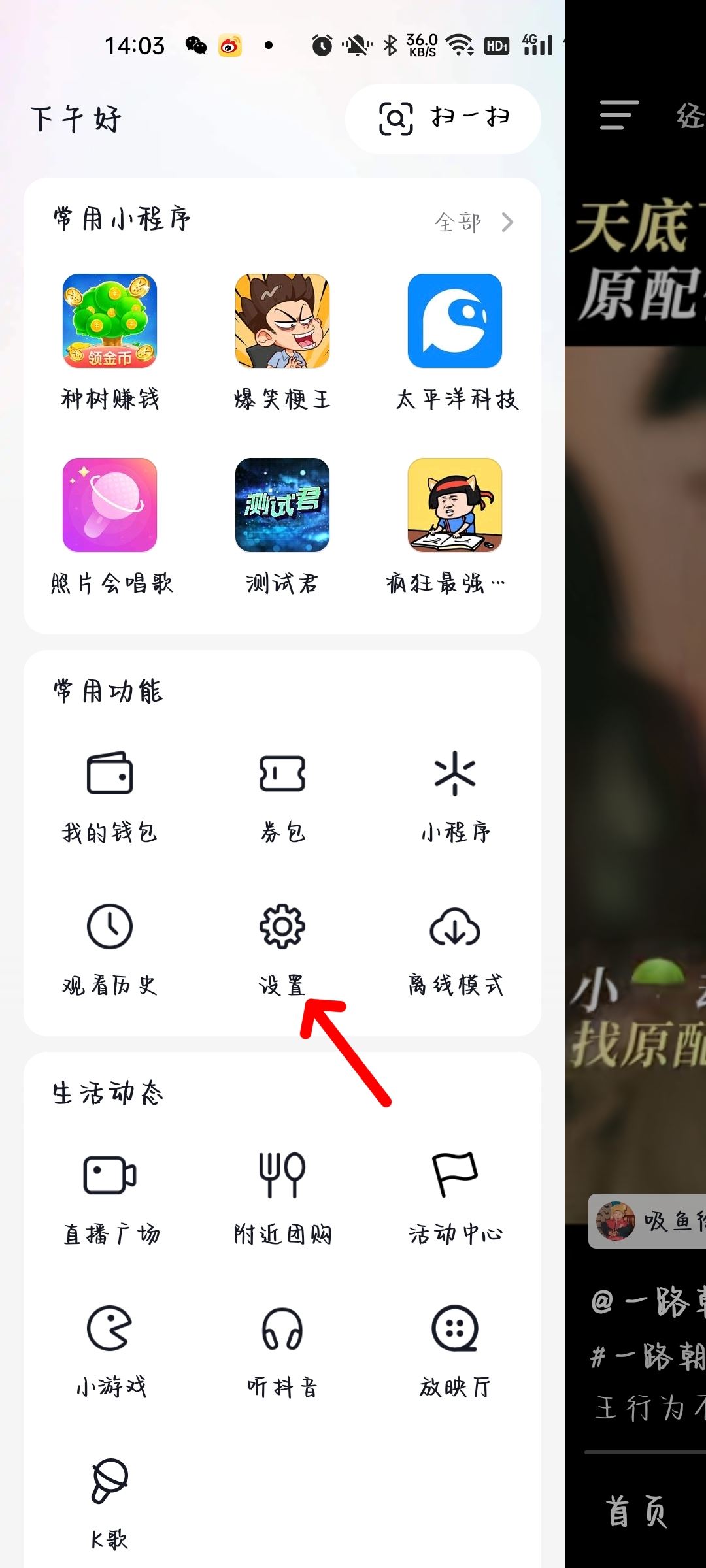 抖音如何一鍵將所有作品設(shè)為私密？