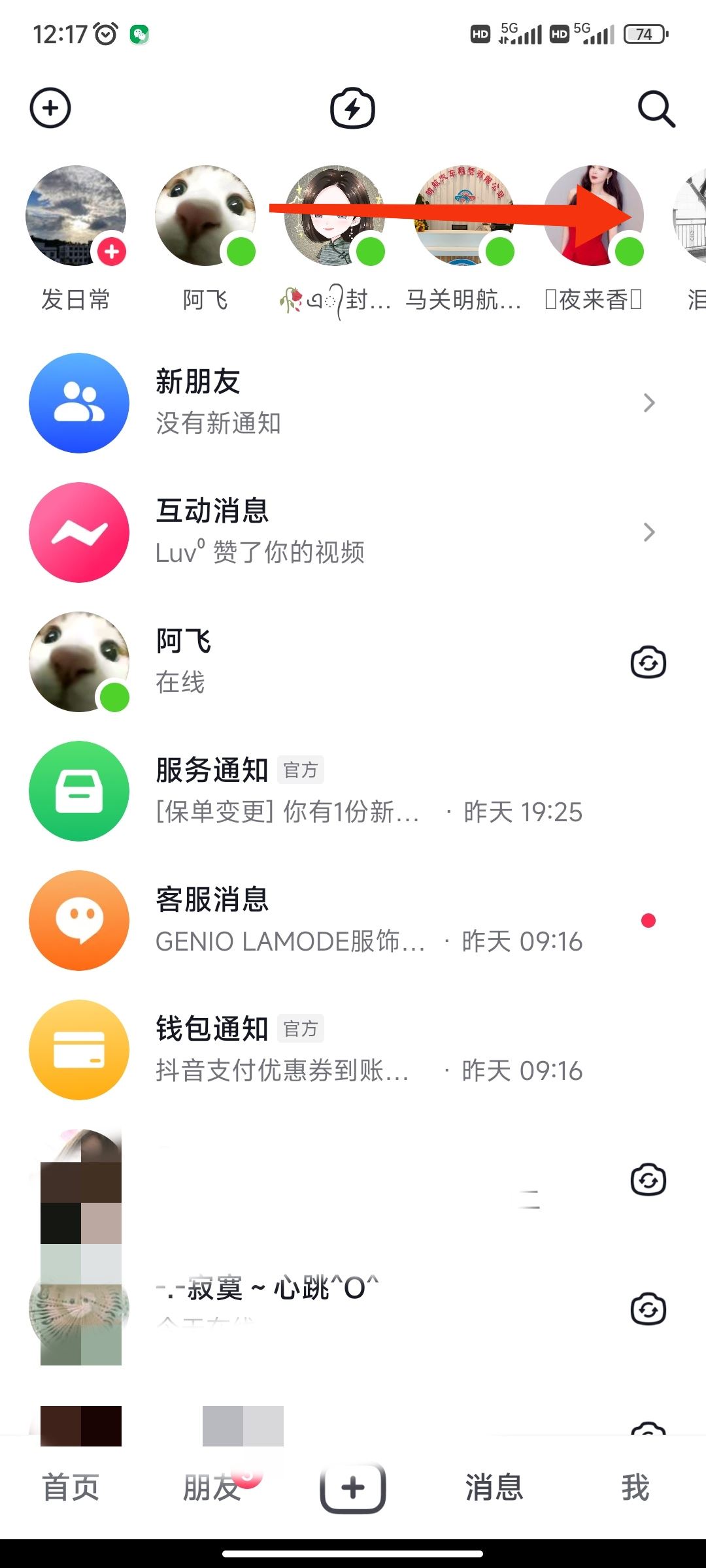 怎么看對(duì)方抖音在不在線(xiàn)？