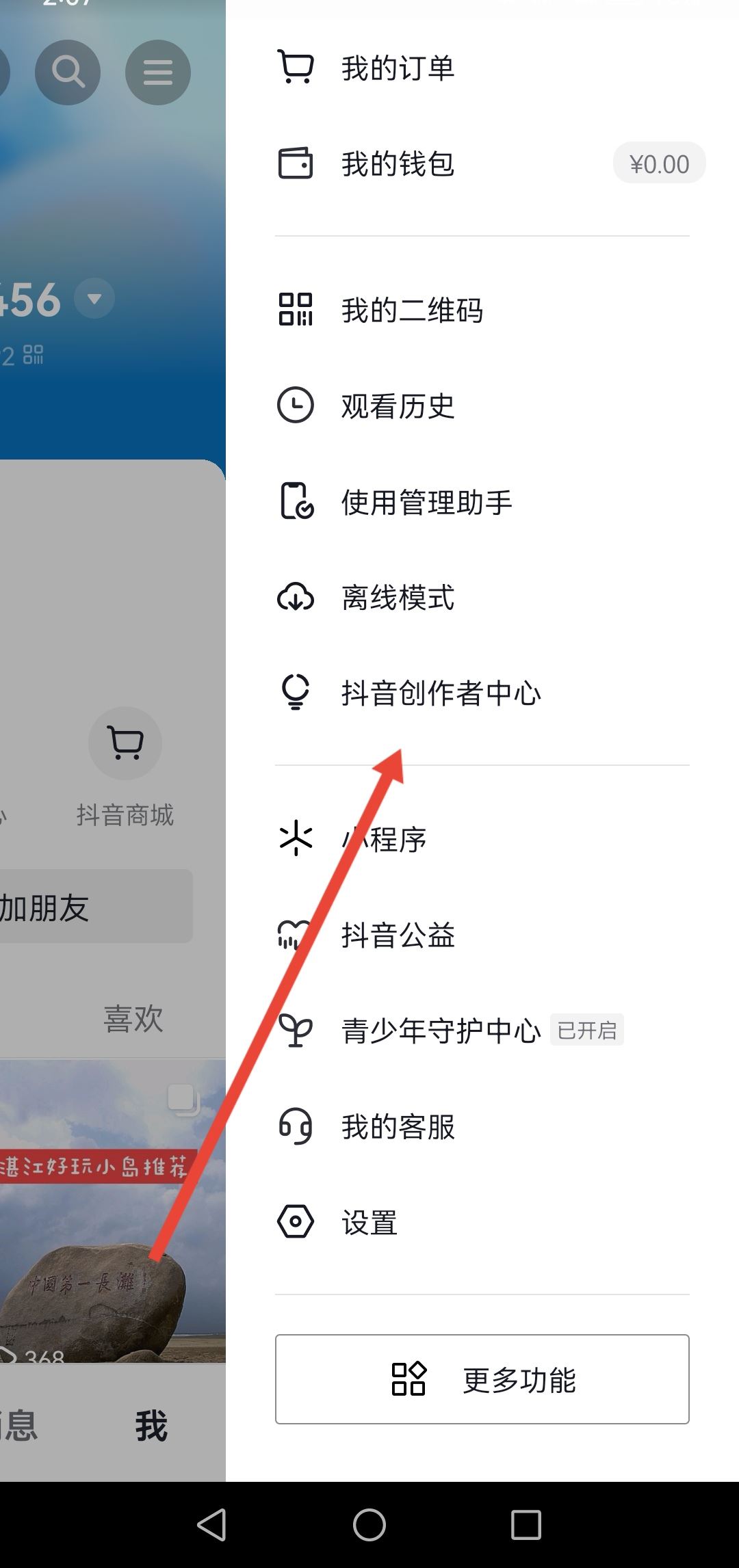 抖音直播左下角文字如何設(shè)置？