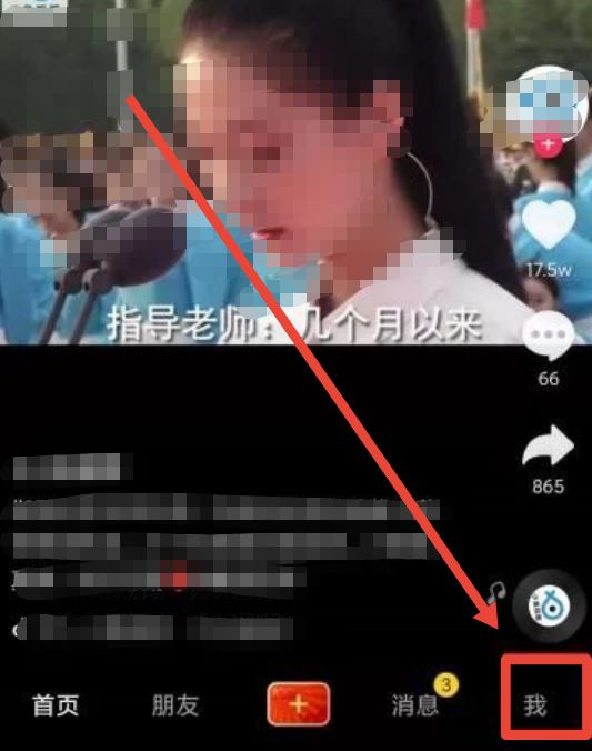 怎么知道抖音有沒有互相關(guān)注？