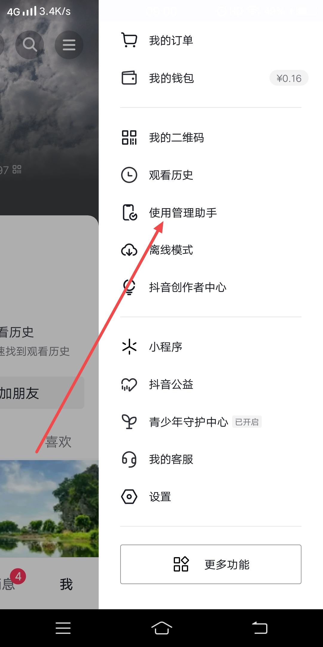 抖音晚上好問候怎么弄出來？