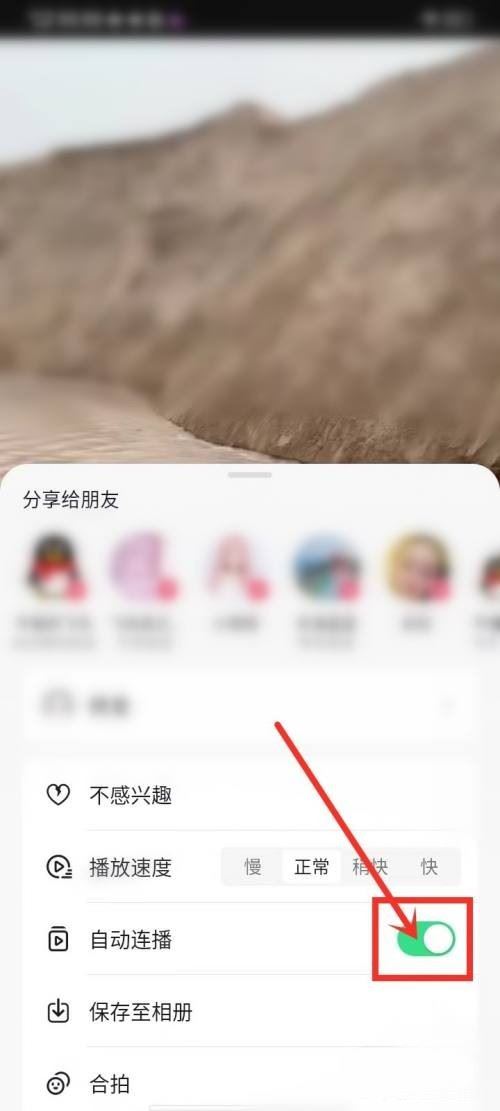 抖音5秒后自動(dòng)播放下一個(gè)怎么關(guān)閉？