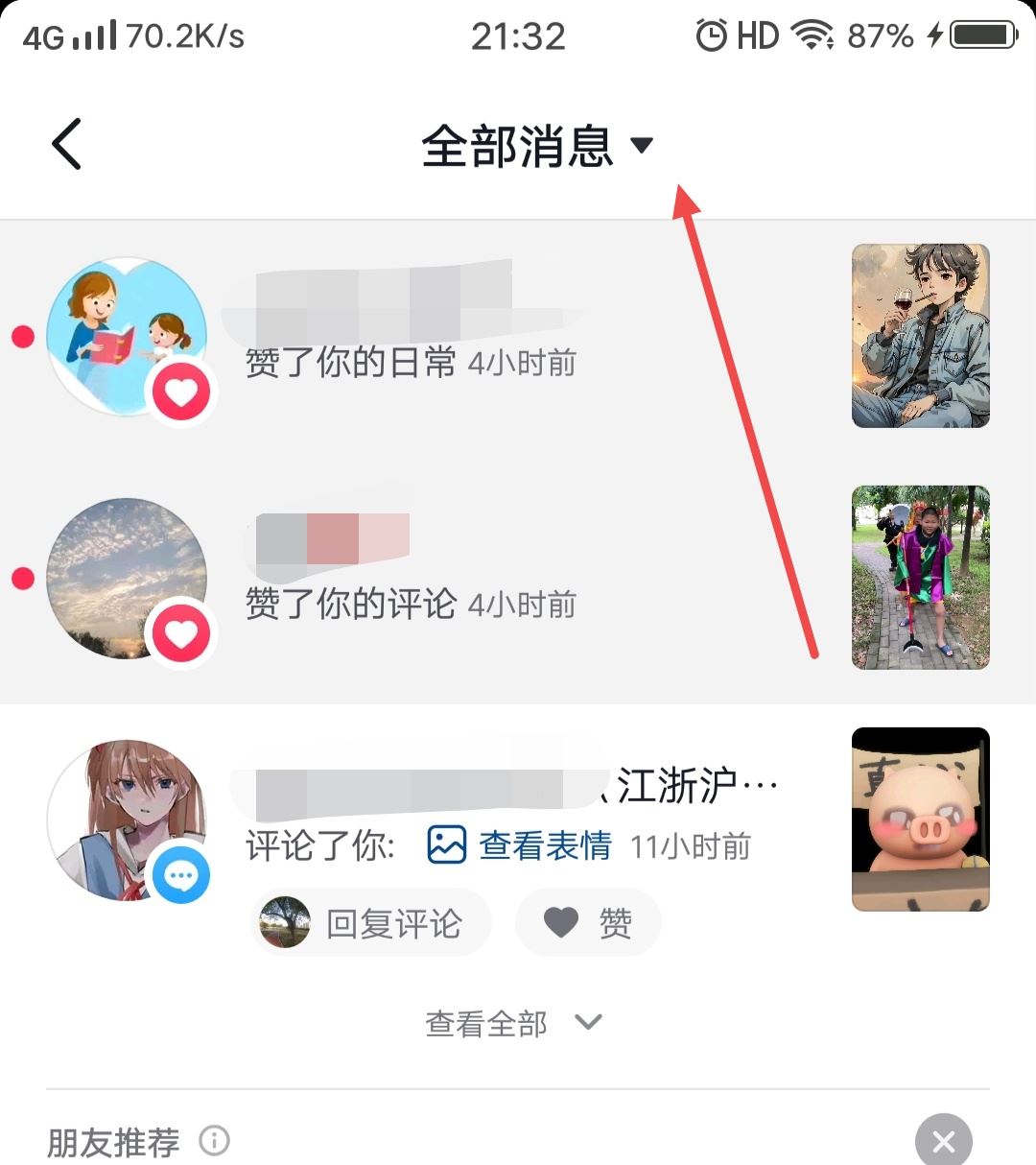 抖音怎么批量刪除評論？