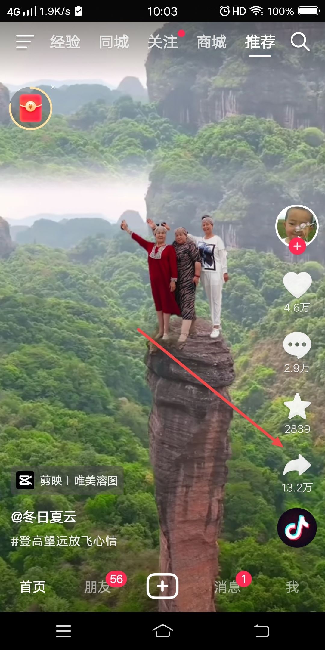 抖音歌曲不能使用怎么辦？