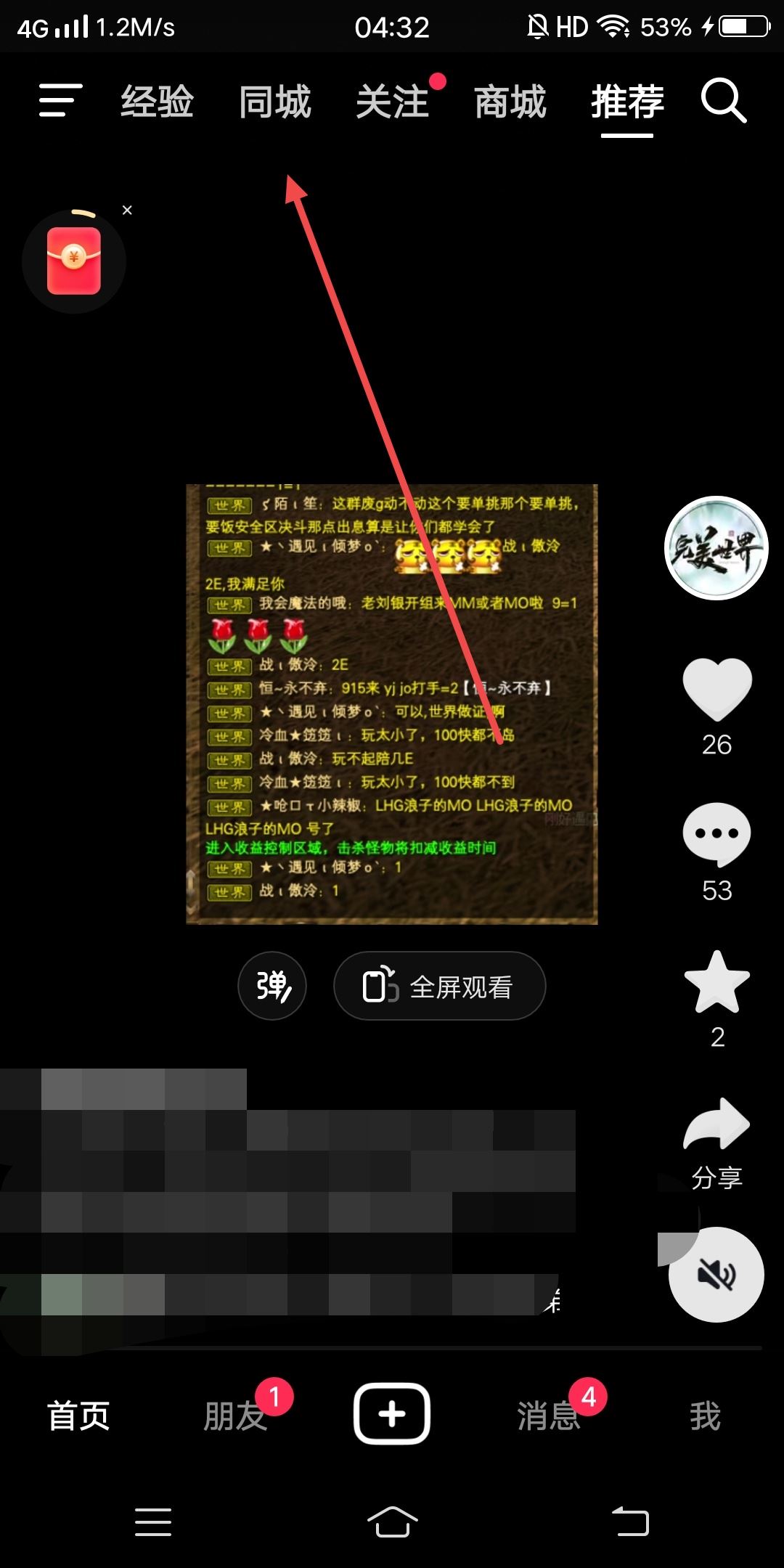 抖音同城怎么容易約出來(lái)？