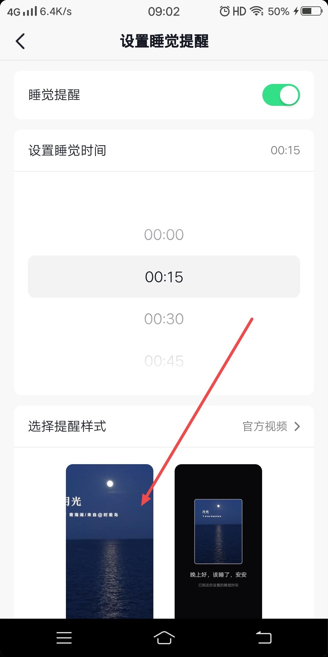 抖音晚上好問候怎么弄出來？