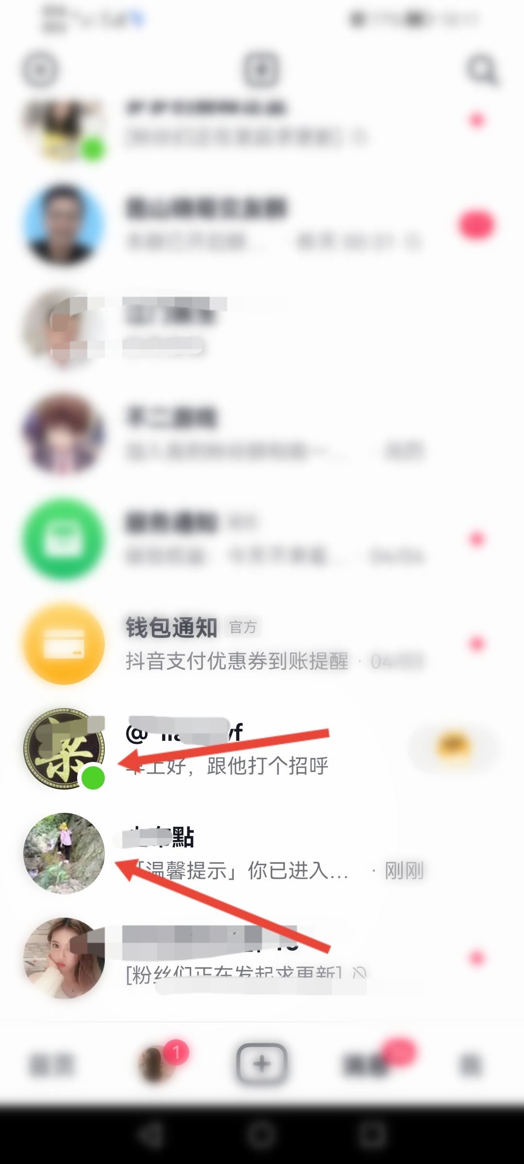 怎么看對(duì)方抖音在不在線(xiàn)？