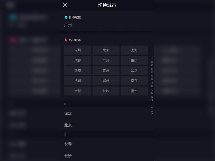 蘋果手機(jī)看抖音怎么看不了附近？