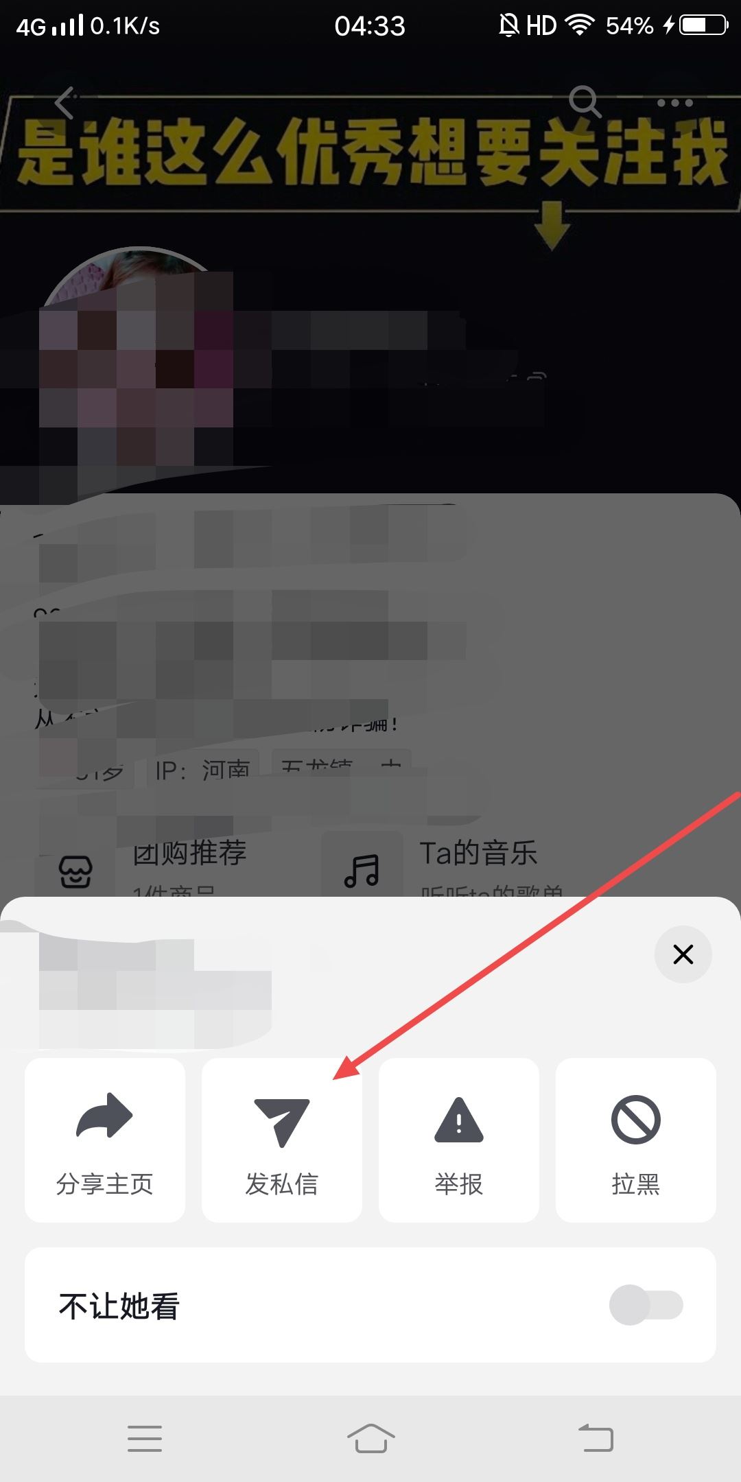 抖音同城怎么容易約出來(lái)？