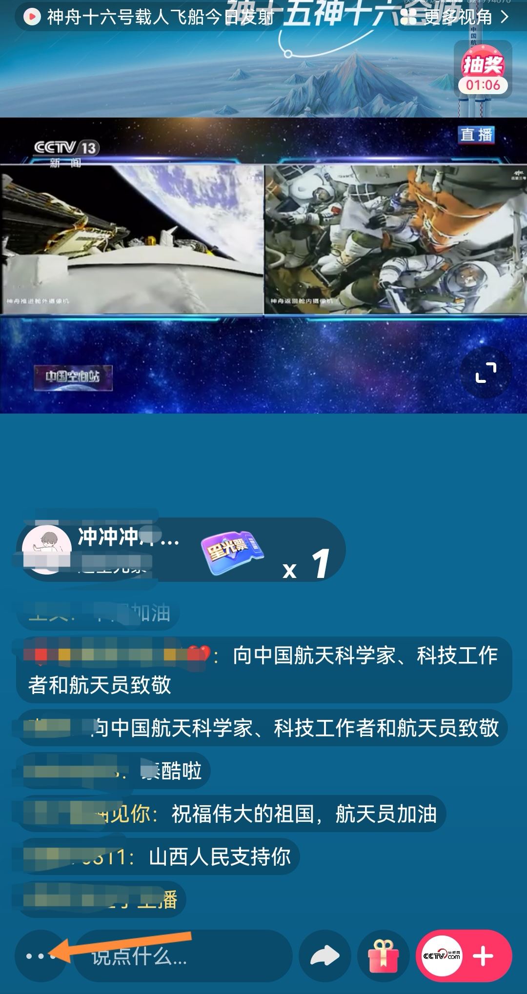 直播后臺播放怎么設(shè)置？
