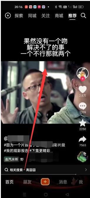 抖音怎么刷完一條自動下一條？