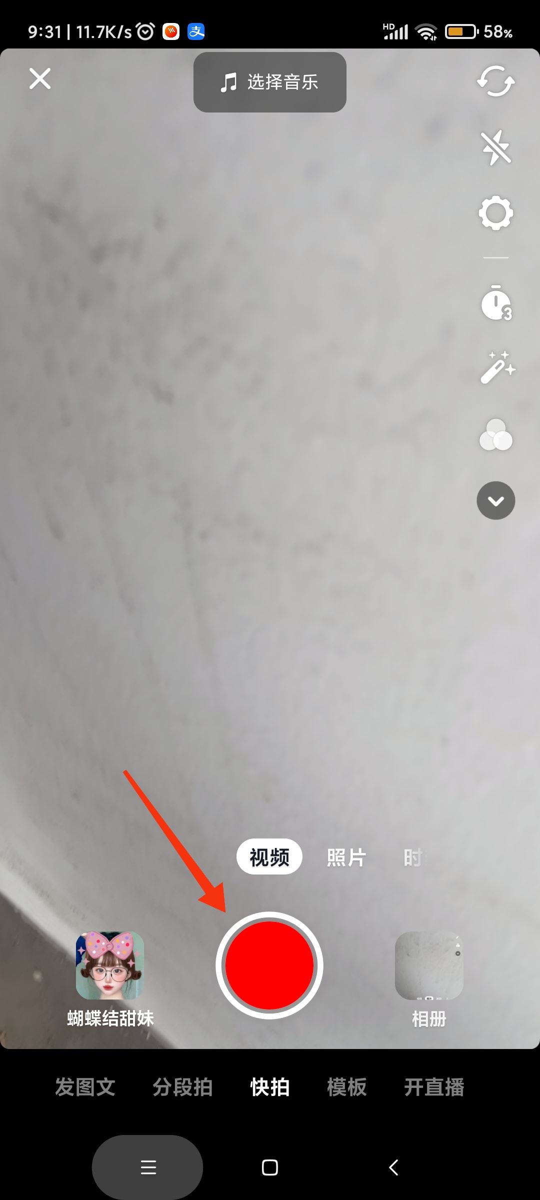抖音發(fā)視頻怎么屏蔽某個(gè)好友？