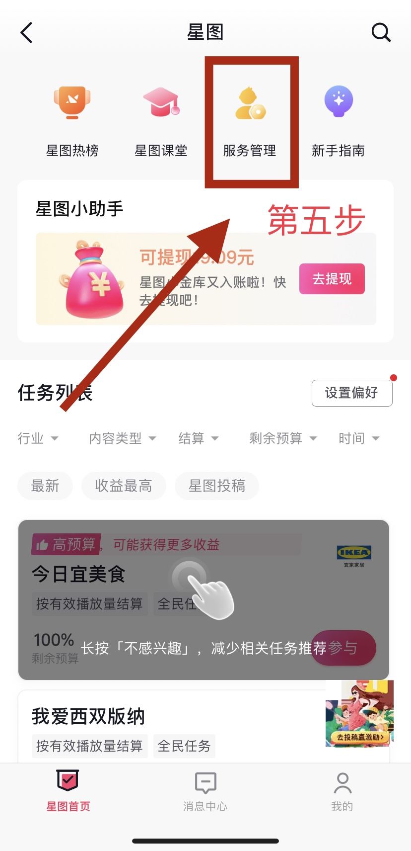 抖音賬號如何打上垂直標簽？