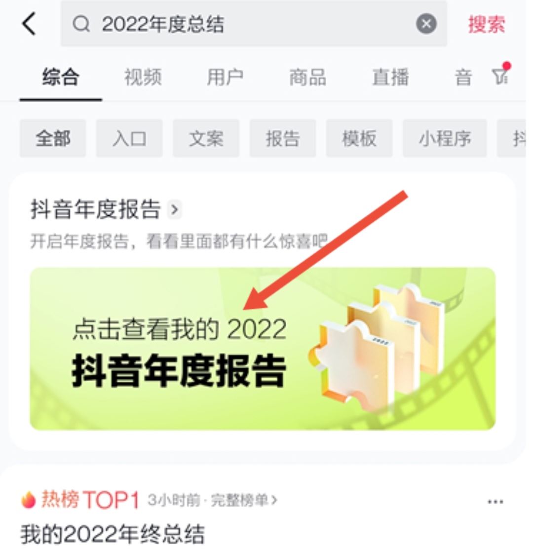 抖音年度個(gè)人報(bào)告怎么生成？