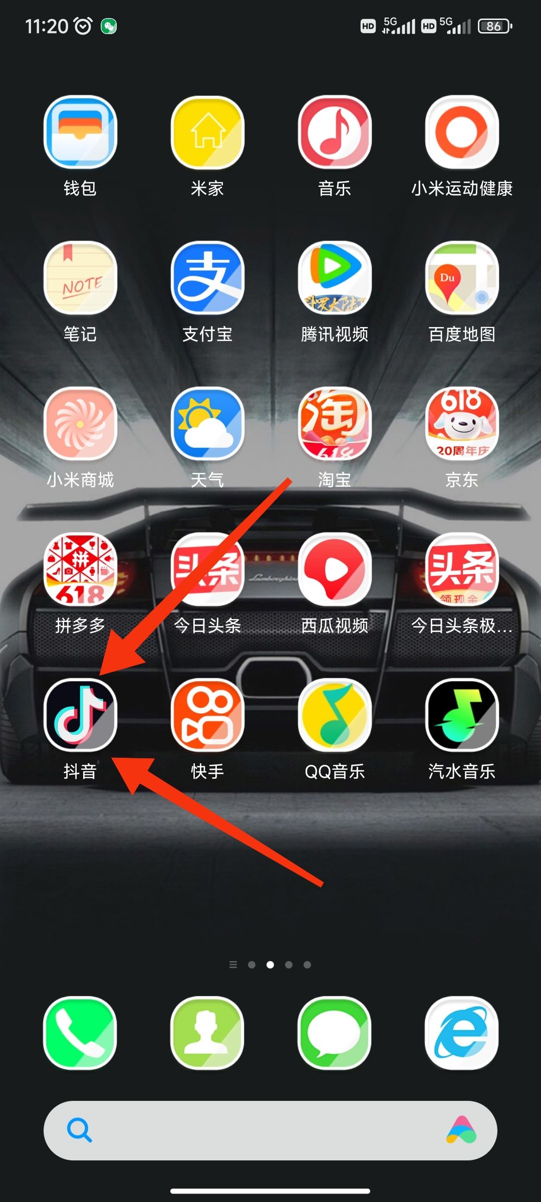 怎么看對(duì)方抖音在不在線(xiàn)？