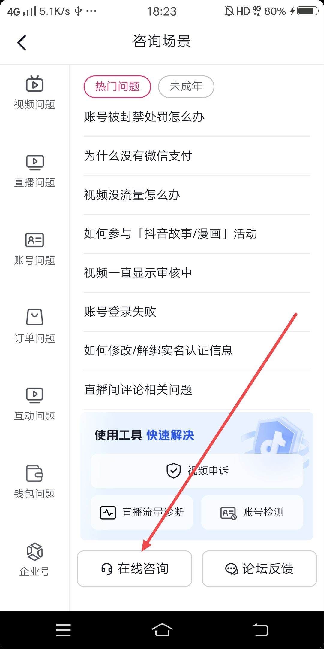 抖音評論加號怎么設(shè)置？