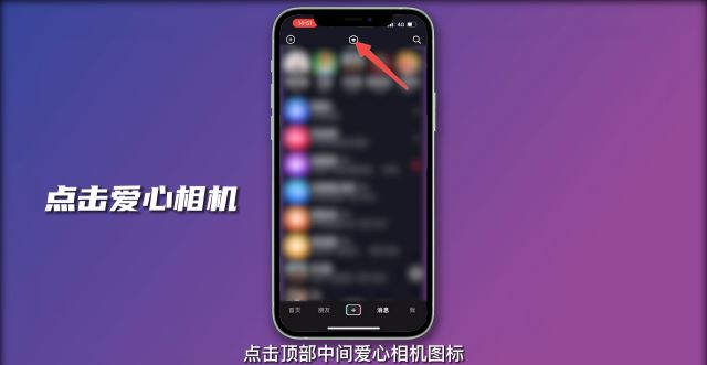 抖音怎么知道對(duì)方是不是你密友？