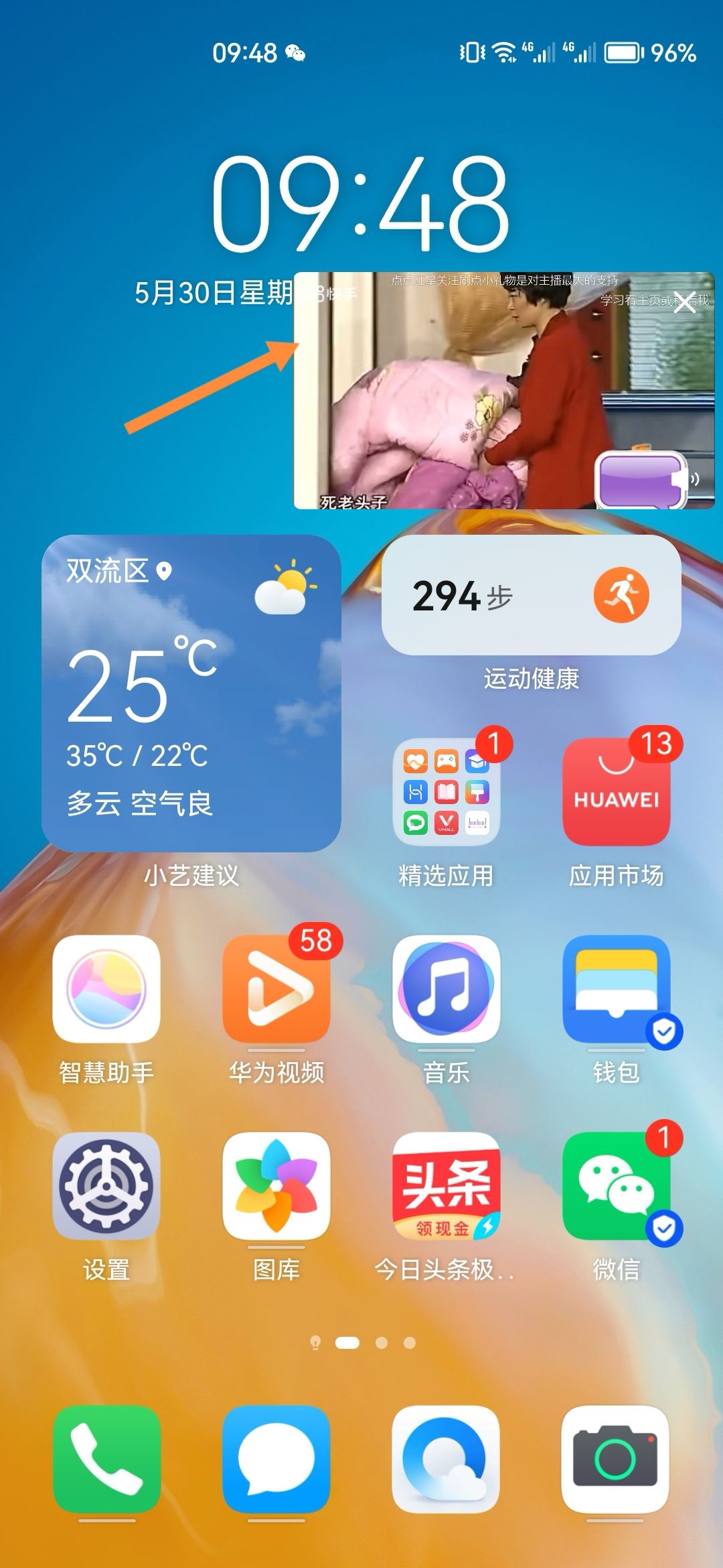 直播后臺播放怎么設(shè)置？