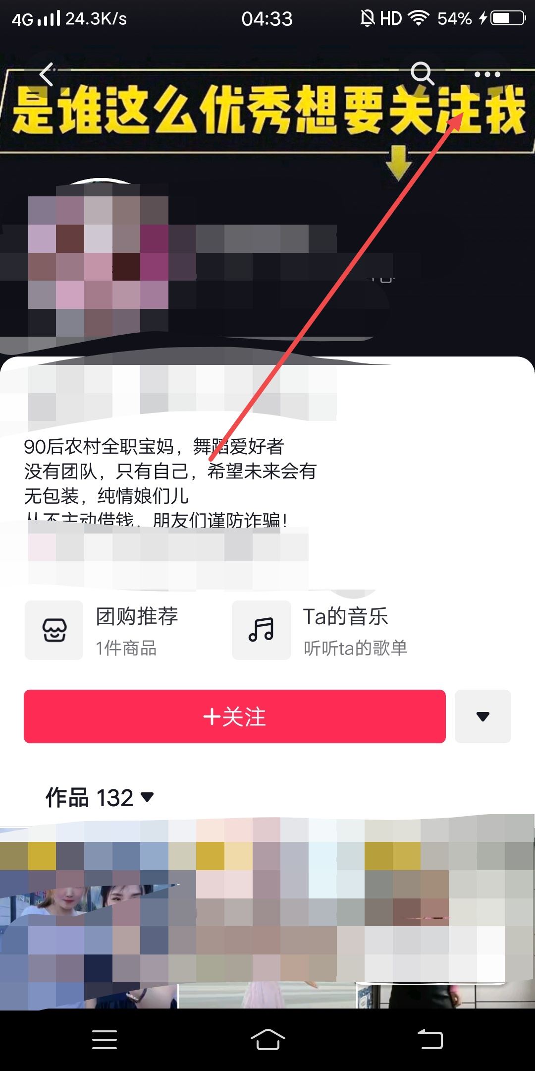 抖音同城怎么容易約出來(lái)？