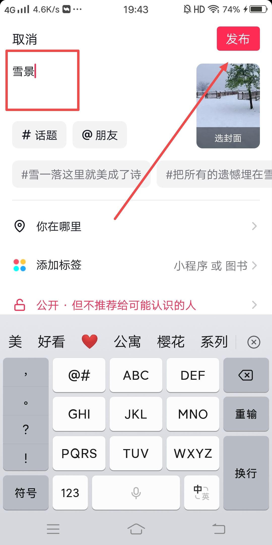 抖音怎么投稿？