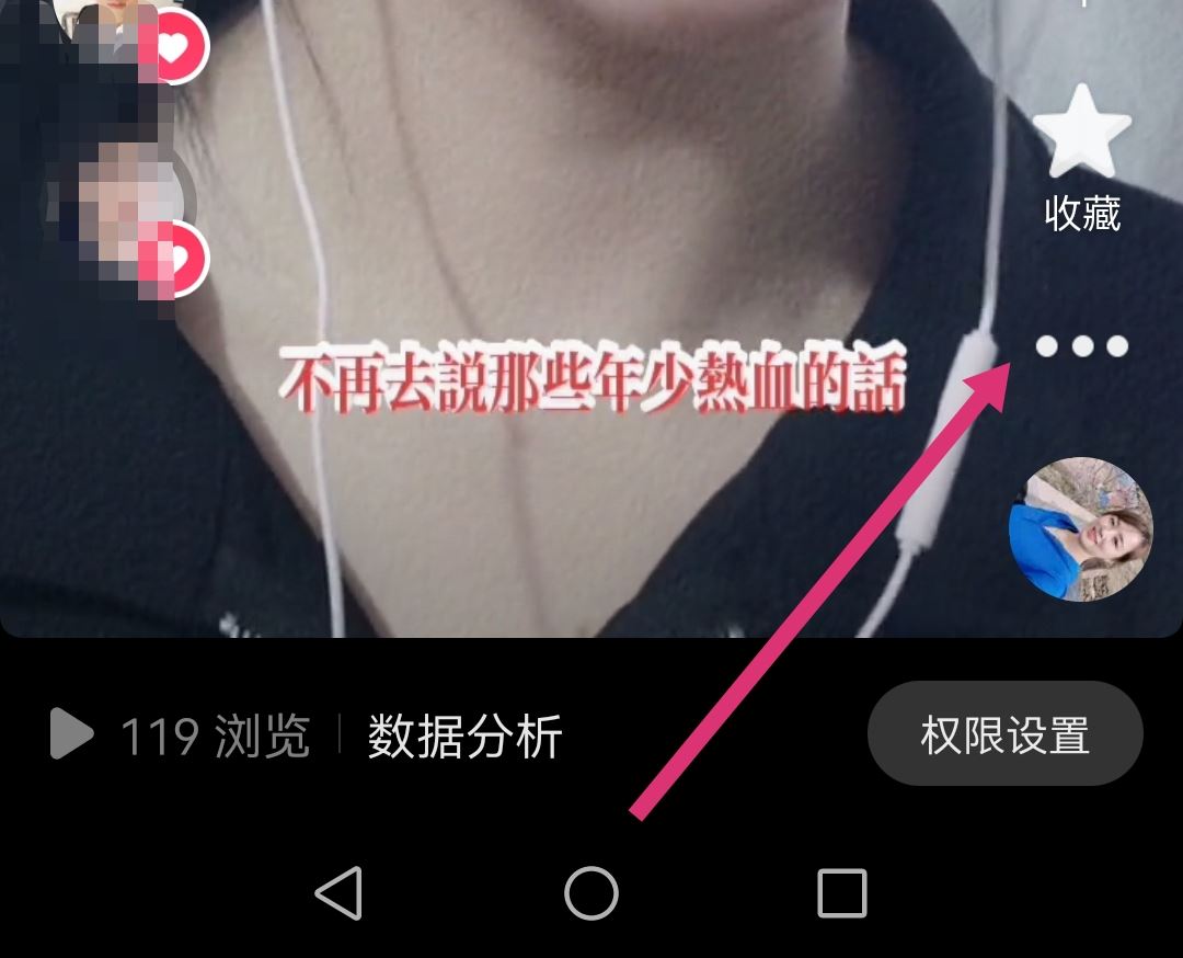 抖音如何一鍵將所有作品設(shè)為私密？