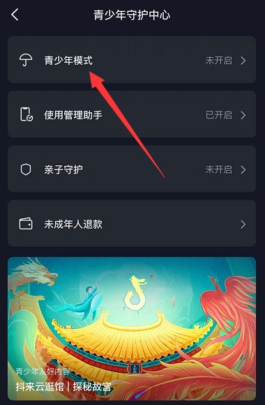 抖音40分鐘限制怎么關(guān)？