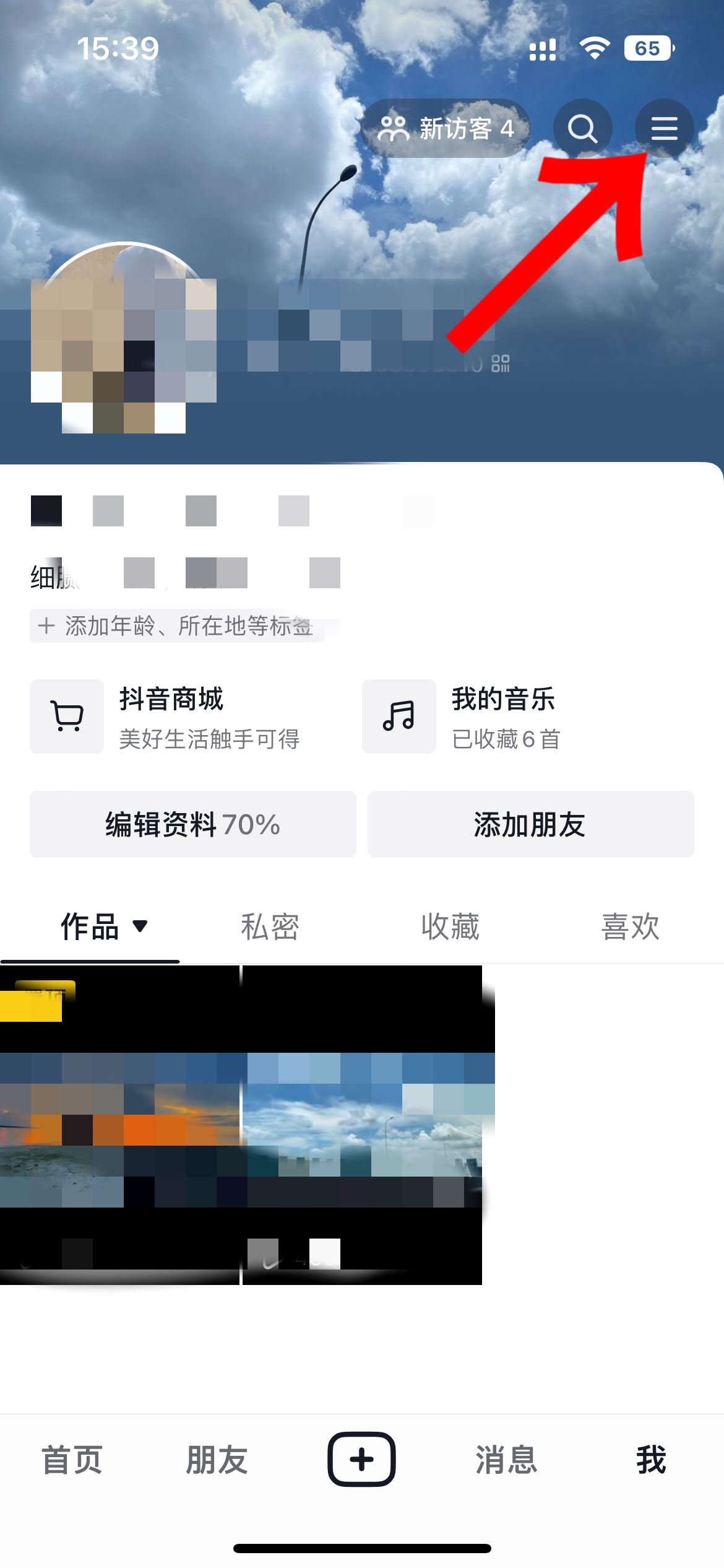 抖音評論區(qū)怎么調(diào)成白的？