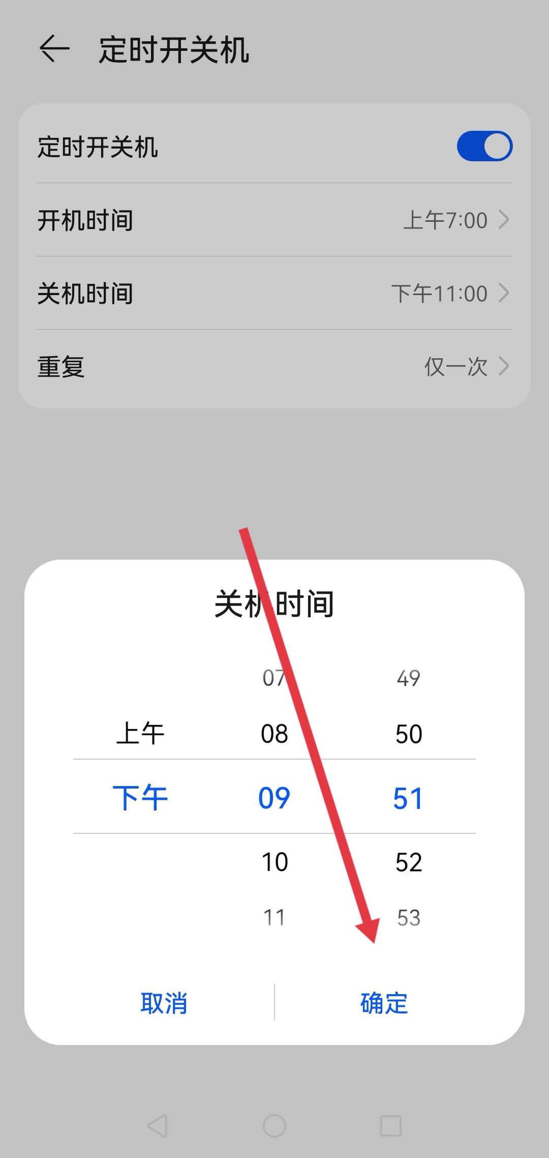 看抖音睡著了視頻怎么停止播放？