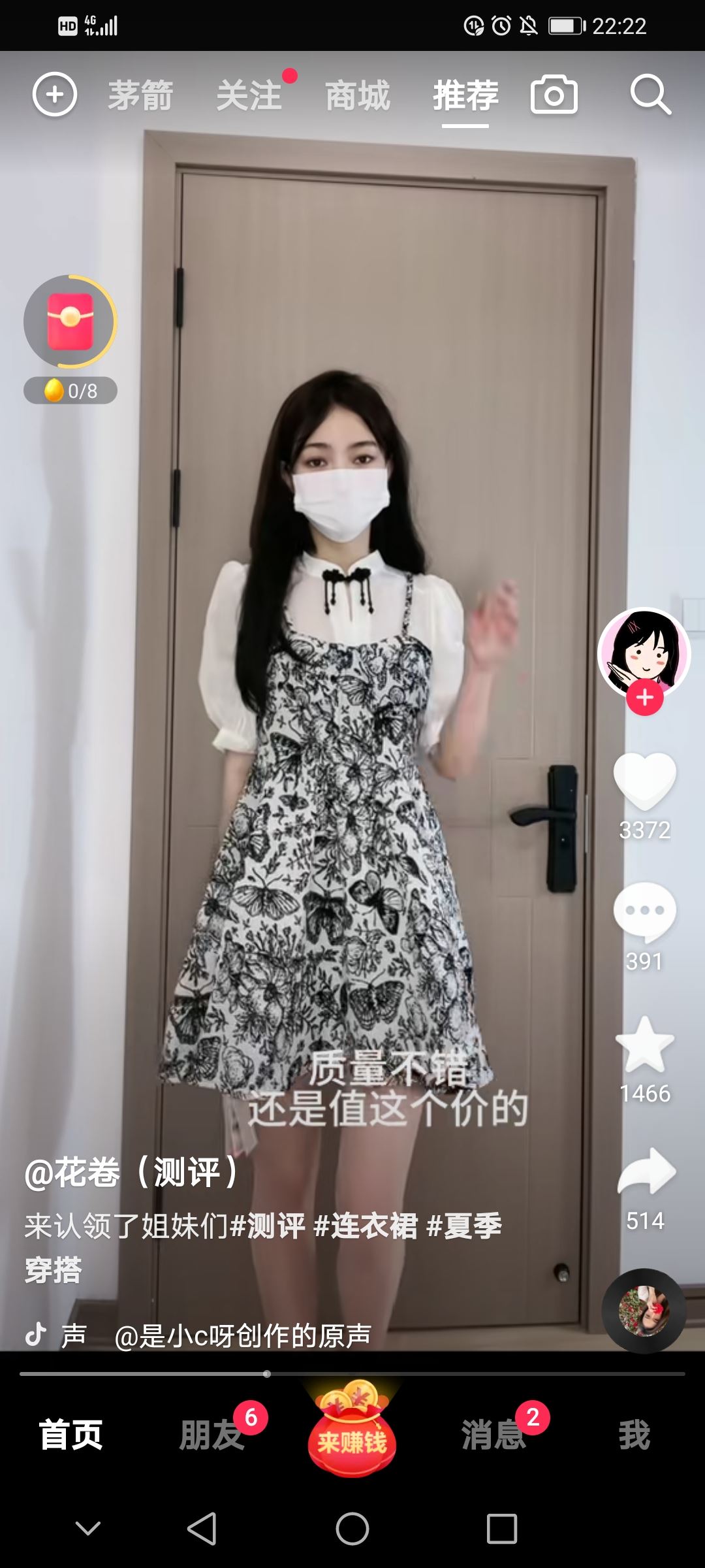抖音怎么發(fā)截圖在評論區(qū)？
